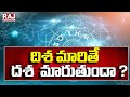       disha vastu  reddy reddy alwal reddy  23032024  raj news telugu