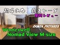 【待ちに待った　薪ストーブ】私はこれを選んだ!ーWINNERWELL　Nomad View M-size-　【開封レビュー】