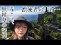 青ヶ島、無縁墓の記憶【墓刈りの日】