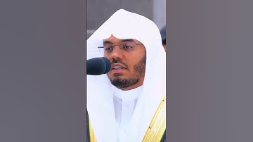 أوائل سورة المؤمنون | الشَّيخ ياسر الدُّوسري