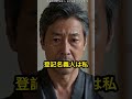 【スカッと】「貧乏嫁の癖に」と1億8000万円の家から追い出そうとする義母→登記簿を見せた瞬間、顔面蒼白で土下座w #モラハラ夫 #スカッとする話 #ドラマ #家族 #嫁姑 #スカッと #ショート