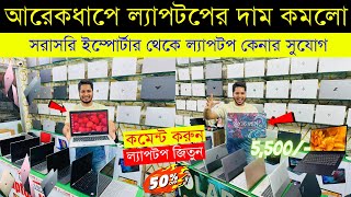 Used Laptop Price In BD 😱 Used Laptop Price In Bangladesh 2024 || Laptop Price In BD || Used Laptop