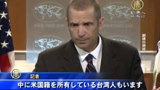 ケニアは米国籍所有者も中国に強制連行、米報道官回答 201604015