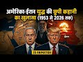 Operation Epic Fury || US Iran War Secret Mission || 2D Animation || AniDoc