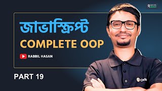 Encapsulation - এনক্যাপসুলেশন | JavaScript OOP | PART 19