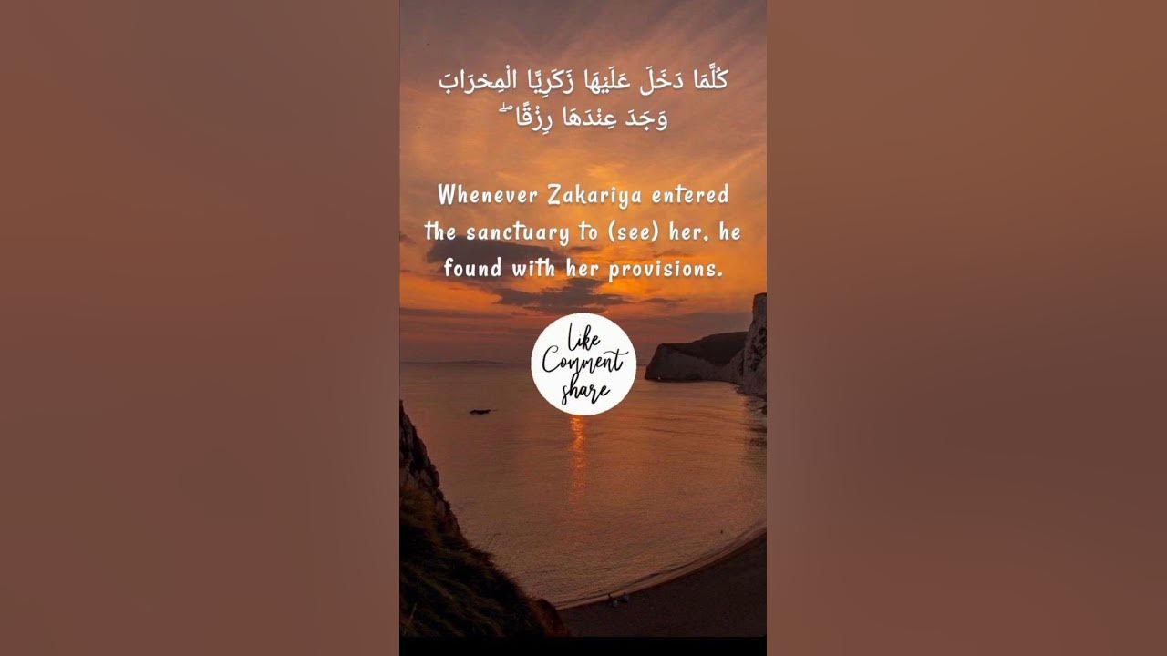 Surah Al-'Imran Verse 37 Sheikh Saad Al Ghamdi with English Subtitles #shorts Surah Al-'Imran Verse 37 Sheikh Saad Al Ghamdi with English Subtitles #shorts