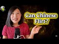 Advanced Chinese/HSK 5 /Flirting in Chinese Culture/CC Sub/Comprehensible Input