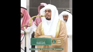 ﴿قُل أَرَأَيتُم إِن أَهلَكَنِيَ اللَّهُ وَمَن مَعِيَ ﴾ من سورة الملك بصوت الشيخ ياسر الدوسري