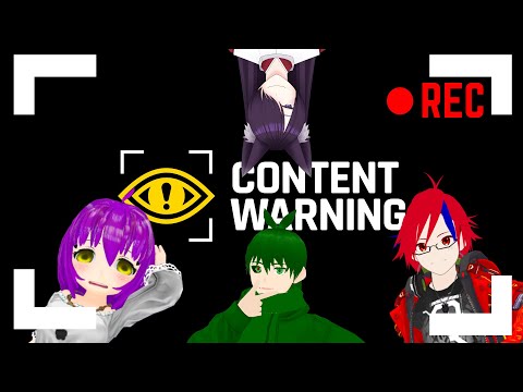 【＃ContentWarning】#vtuber ストーム１(仮)で怪異調査？！！【#Vtuber】概要欄とサムネ後で変更