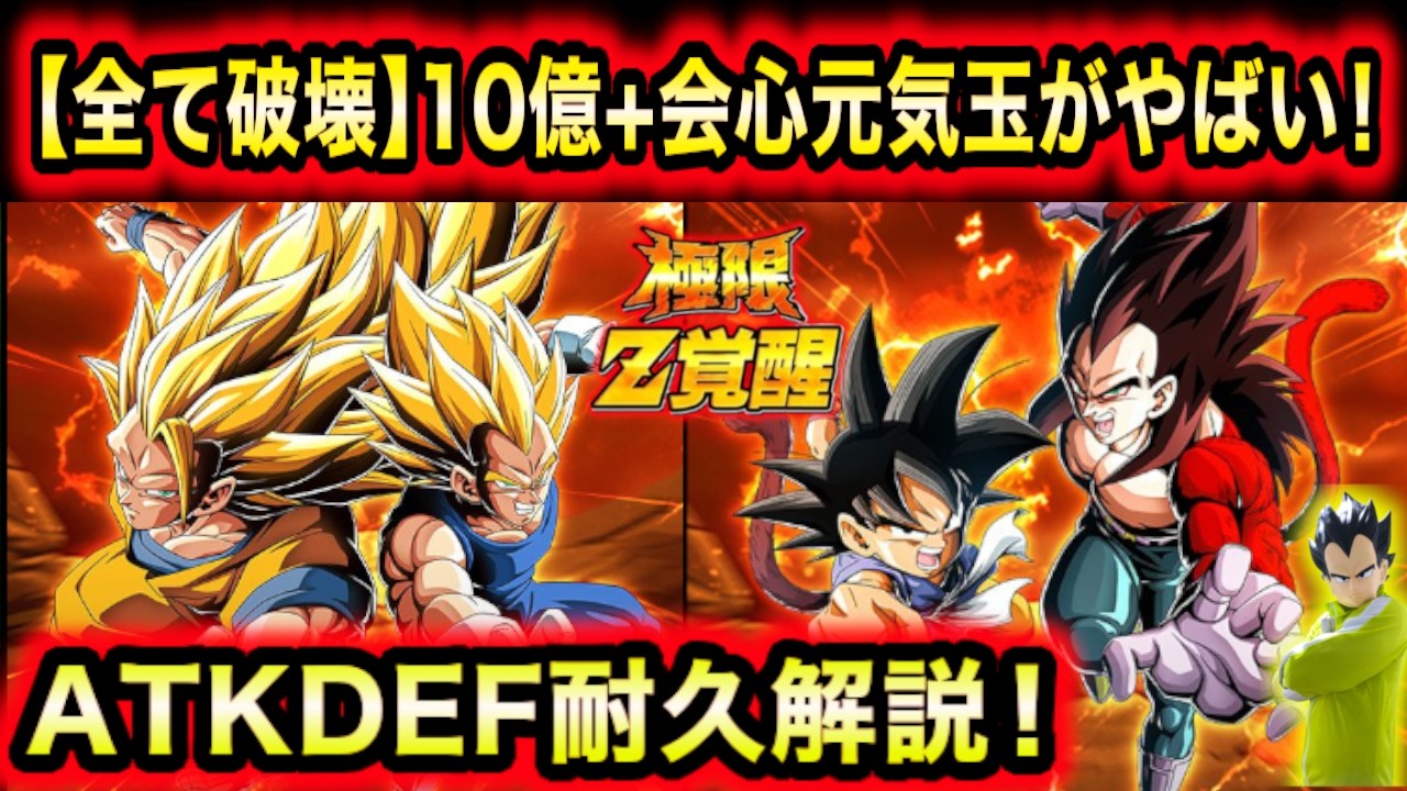 The birth of the ultimate spirit orb with a billion+ critical hits