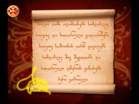 ბერი გაბრიელი - ბოლო ჟამს ადამიანებს სიმდაბლე,სიკეთე და სიყვარული გადაარჩენს