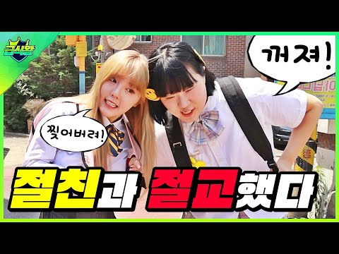 <strong>방실이</strong> 생글이 절교하다!..(ft.생글이 웃음 사라지다?!)