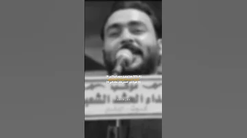 قادة المذهب جبار الحريشاوي Shorts 
