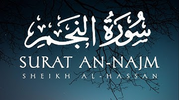 Surah An-Najm (The Star) | By Sheikh Al-Hassan | سورة النجم