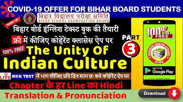 The Unity Of  Indian Culture By Humayun Kabir | Part-3