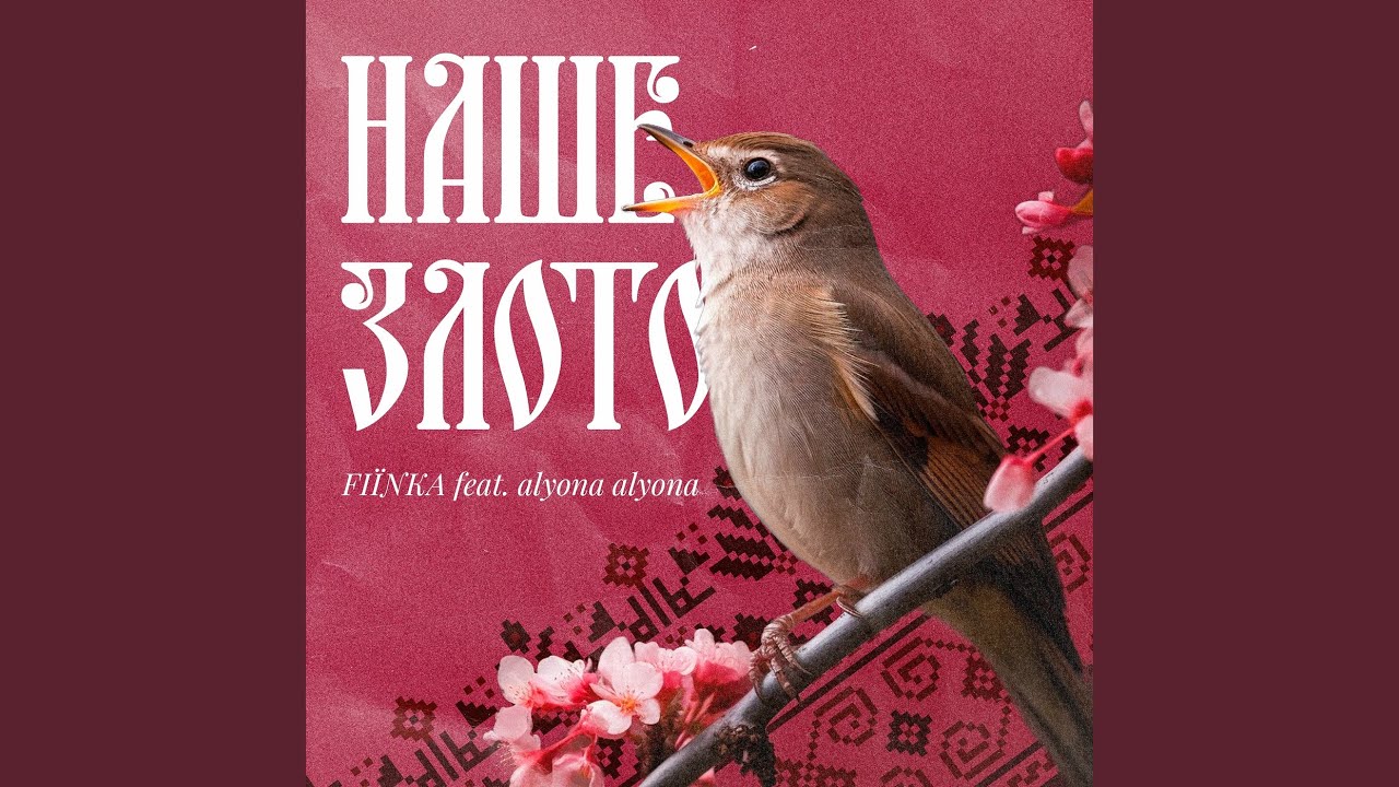Наше злото - YouTube
