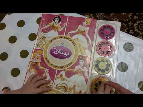 Книга принцесс Disney