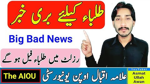 Big Bad News | AIOU Bad News From University | Results Mein Students Fail | AIOU | The AIOU