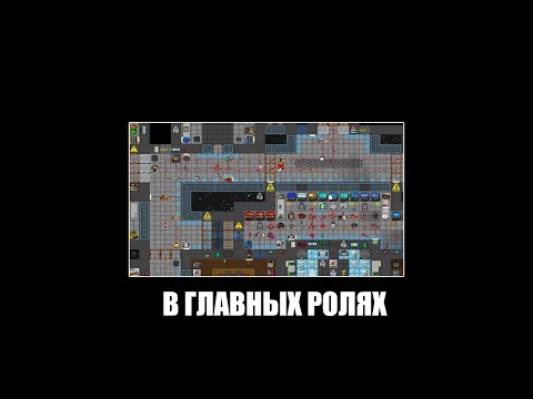 В главных ролях
