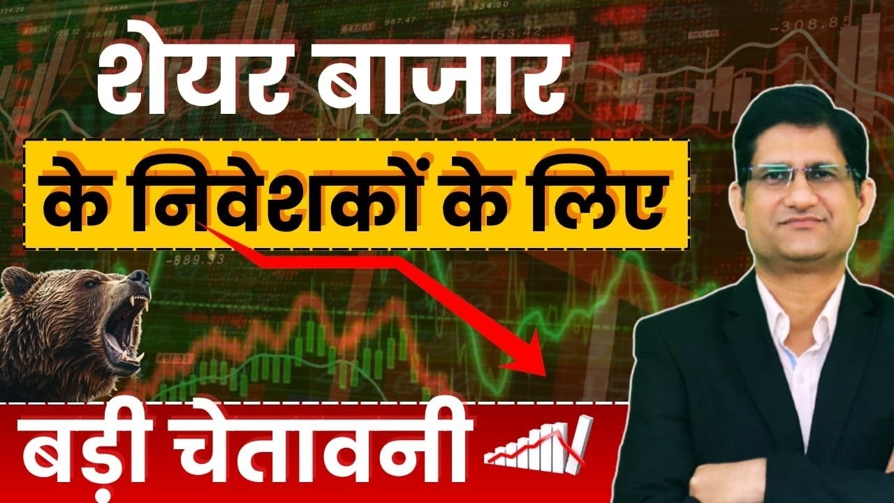 Stock Market Crash @ Monday I Iran vs US – Israel War I Investment Strategy I 7- Mar-26