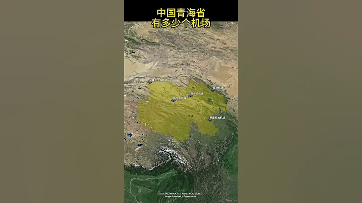 中國青海省有多少個機場 - 天天要聞