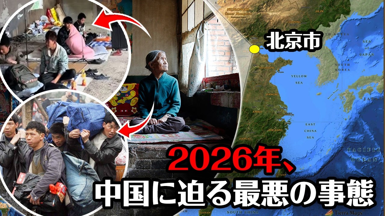 【地図でわかる】2035年？もう遅い「日本のバブルとは違う」中国が“富む前に老いる”残酷な予兆 | 文斎の時評
