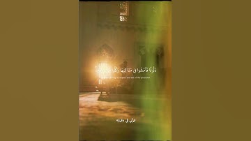 قران كريم ارح قلبك وسمعك #quran #قران #yasseraldossary #المصحف #راحة_نفسية