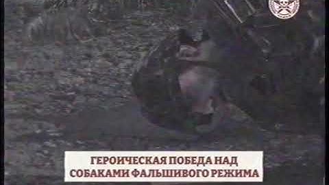 Archive: Captured ChDKZ video footage of illegal assault against Chernarussian forces, 1994