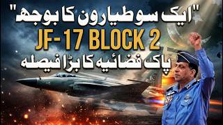 Is JF-17 Block 2 Becoming a Burden on Pakistan Air Force?