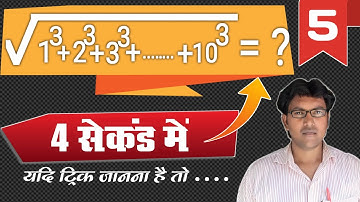 part 5 ,simplification tricks, math tricks, calculation trick by rajiv sir, vedic maths tricks,