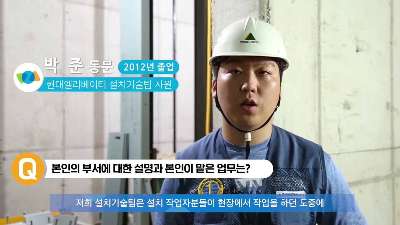 2021년 한국승강기대학교 취업홍보 동영상