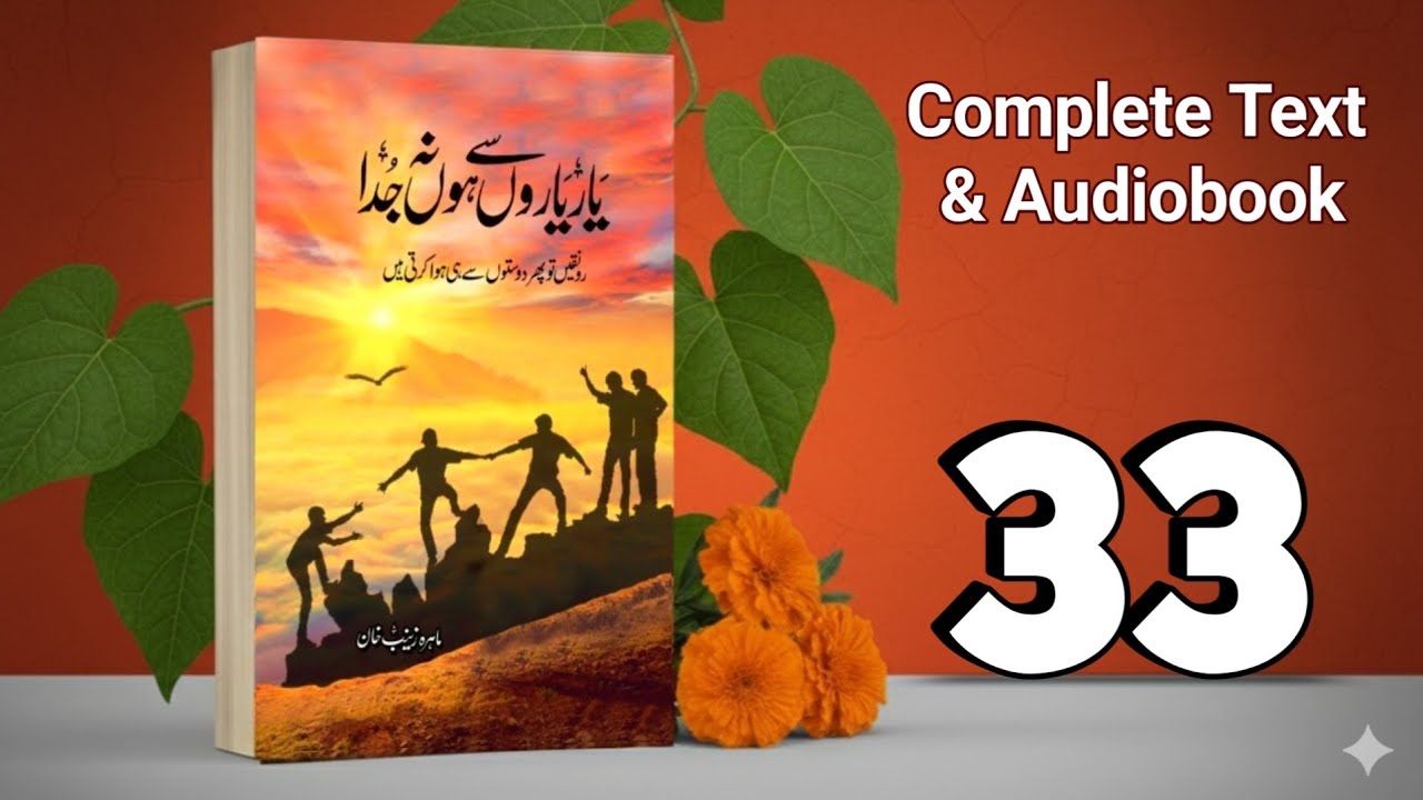 Yaar Yaaron Se Hon Na Juda (Episode 33) by Mahira Zainab Khan
