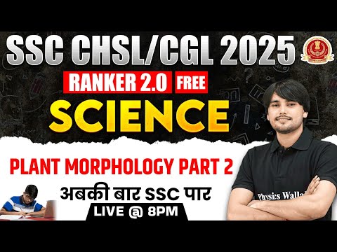 SSC CGL SCIENCE 2025 | PLANT MORPHOLOGY PART 2 | SSC CHSL SCIENCE CLASSES 2025 | BY PREM SIR