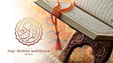 Quran - Surah Al-Fatihah - Sheikh Ali Jaber // القرآن الكريم - تلاوة الشيخ علي جابر - سورة الفاتحة