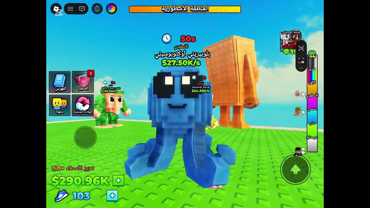 شوفي لعبي في ماب السرقة 