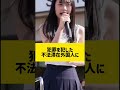 不法滞在外国人に多額の税金が使われるのはおかしい #女子高校生政治家 #女子高生政治家