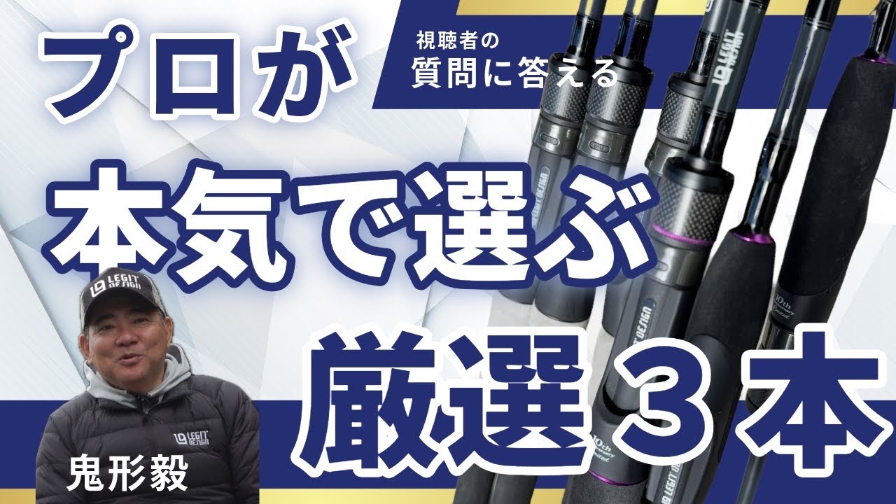 厳選！3本で楽しむバスフィッシング（バス釣り） - YouTube