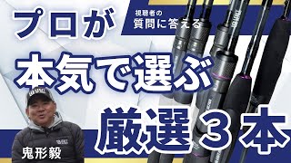 厳選！3本で楽しむバスフィッシング（バス釣り） - YouTube