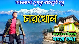 Charkhole Tour | Offbeat Kalimpong Tour |Lolegaon |Charkhole Gruham Homestay |Charkhole North Bengal