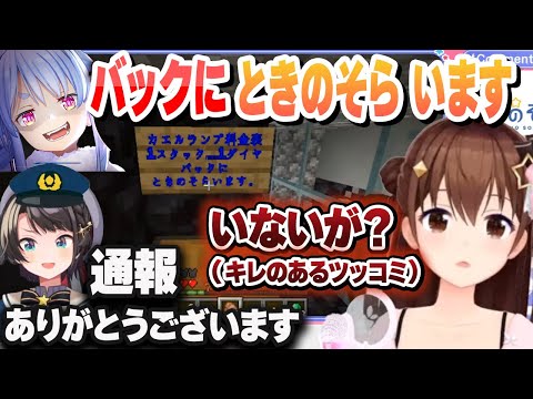 カエルトラップお気持ち事件を調査する大空警察 怪しい依頼がなくなってスッキリするギルマス 【ときのそら/桃鈴ねね/獅白ぼたん/兎田ぺこら/猫又おかゆ/ホロライブ/切り抜き】