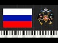 [Synthesia] Боже, Царя храни!