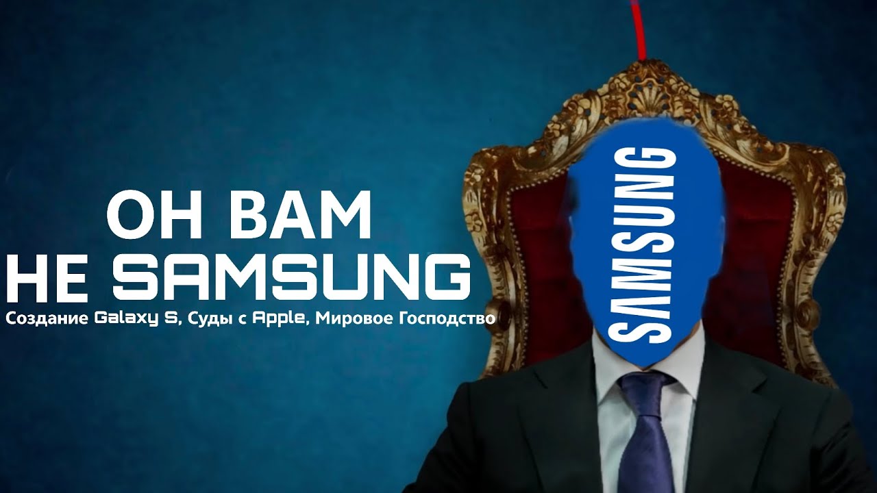 КОПИЯ iPhone, зашедшая СЛИШКОМ ДАЛЕКО | История серии Samsung Galaxy S