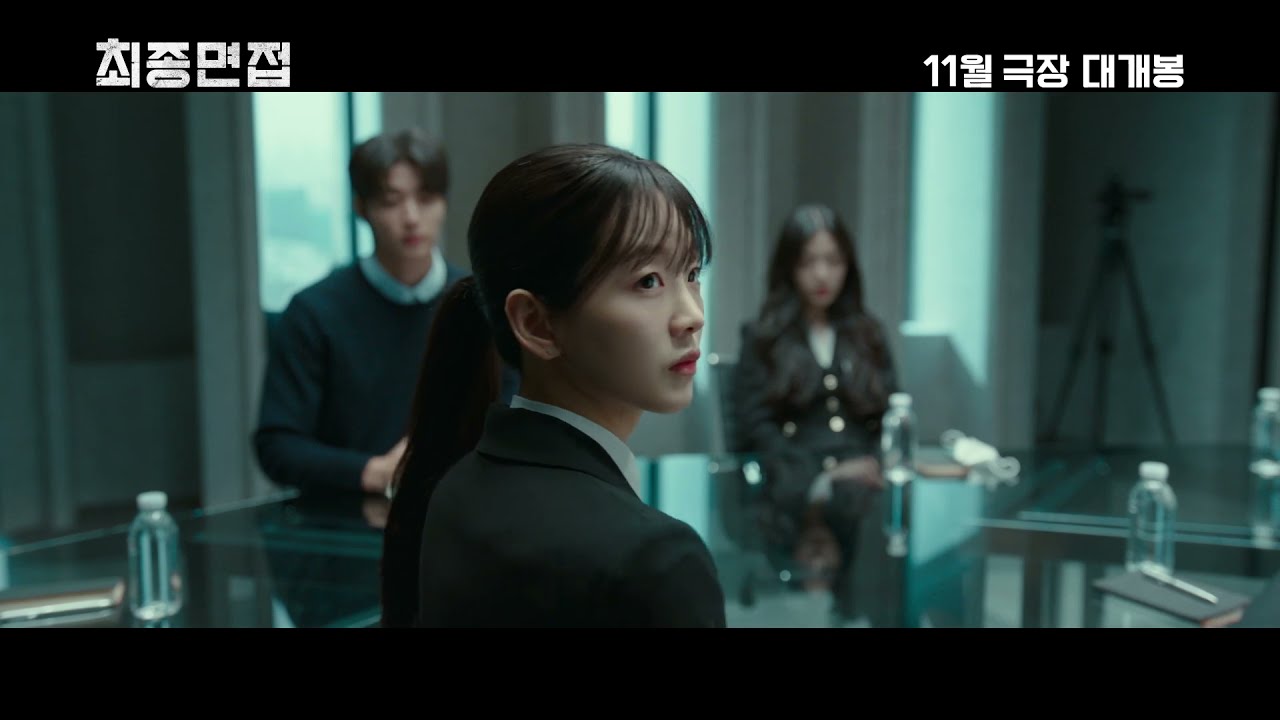 생수병이 놓인 유리 회의실에 정장 차림으로 모인 사람들