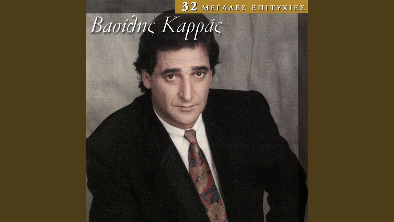 Monimos Katikos Sto Kormi Mou