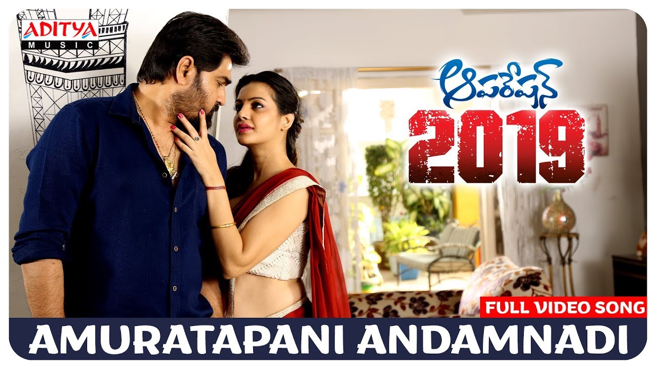 Amrutapani Andamnadi Full Video Song || Operation 2019 Songs || Srikanth, Deeksha