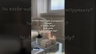 все для игры п или д #игра #действия  #правда screenshot 4