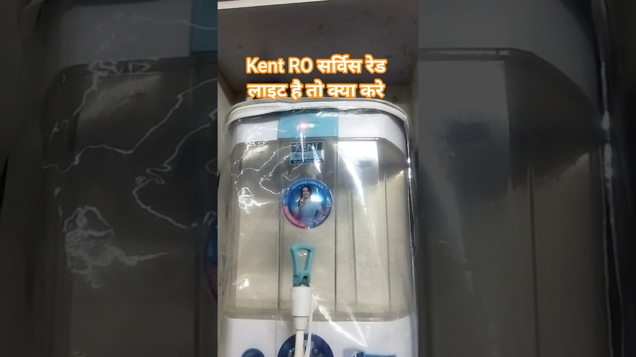 Kent RO सर्विस रेड लाइट है तो क्या करे 