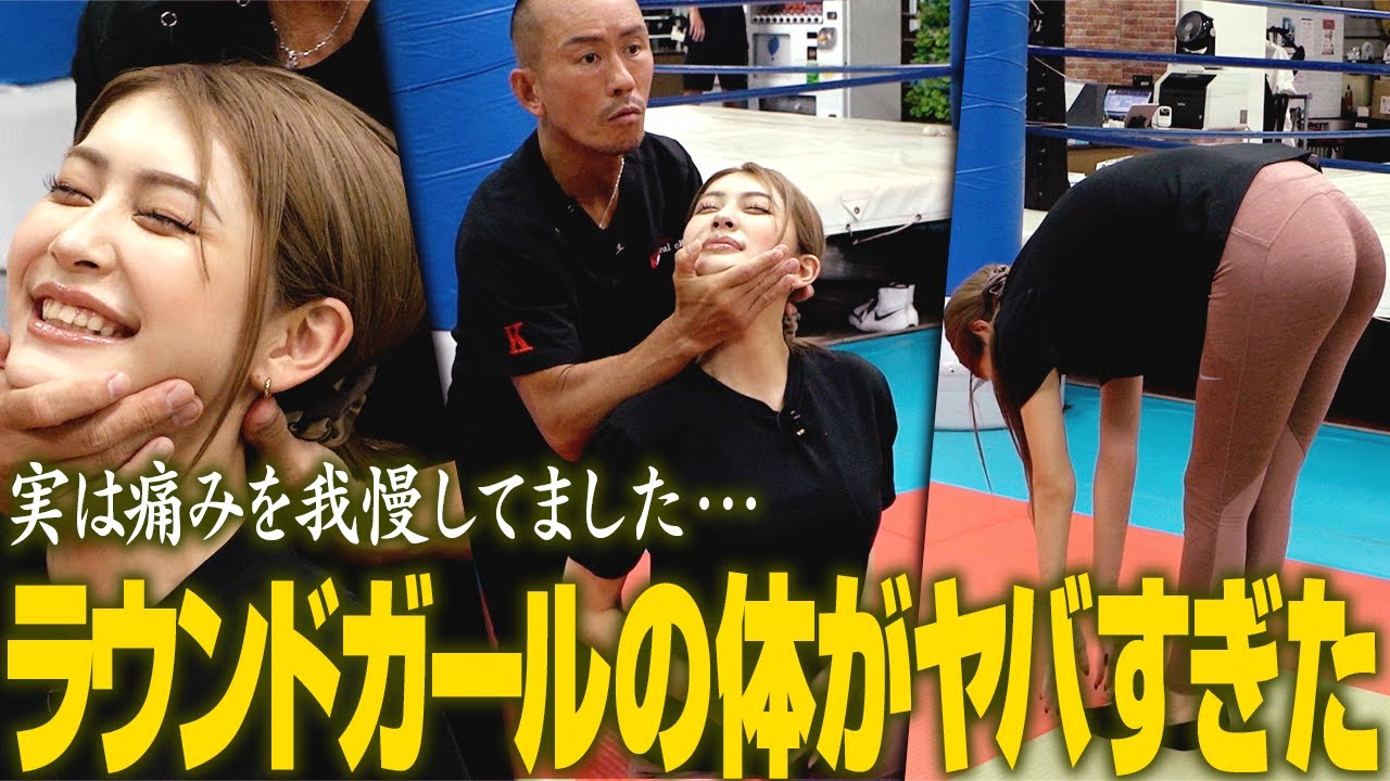 【実は辛かった…】腰痛で悩む美人ラウンドガールを兼子ただしが劇的改善！