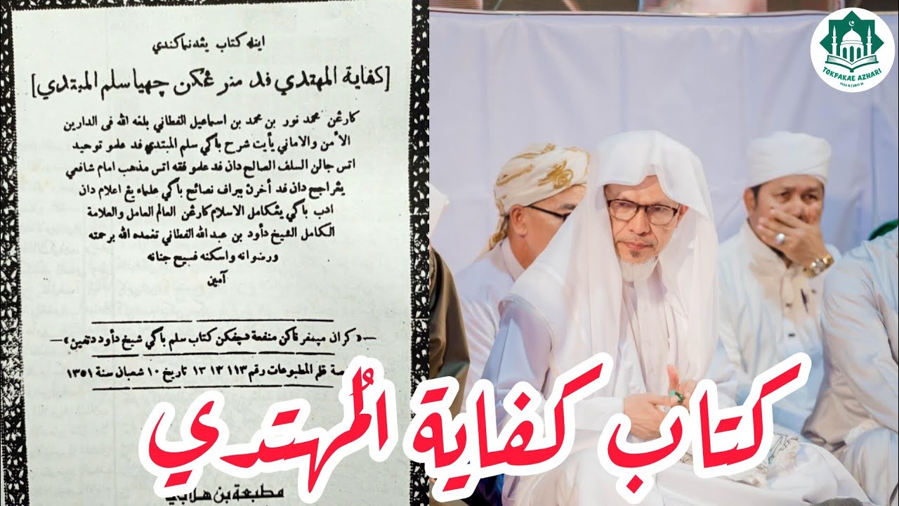 KIFAYAH MUHTADIN #كفاية_المُهتديب | MUKA 58 | AHAD 28 SYAWWAL 1446 | 27-4-2025/2568