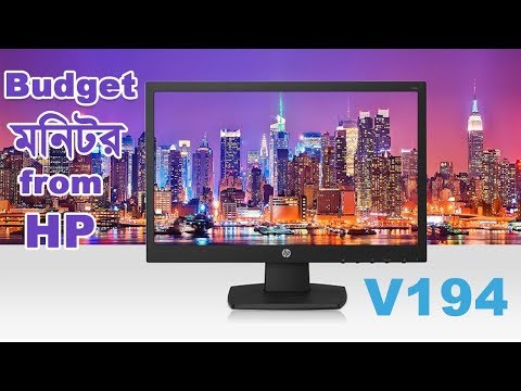 HP V194 18.5inch budget Monitor Unboxing overview & price | Bengali |